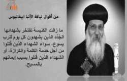 Egitto, chi è il vescovo copto ucciso